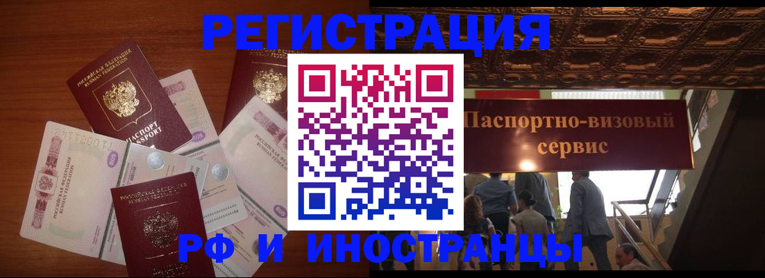 где прописаться в Россоши