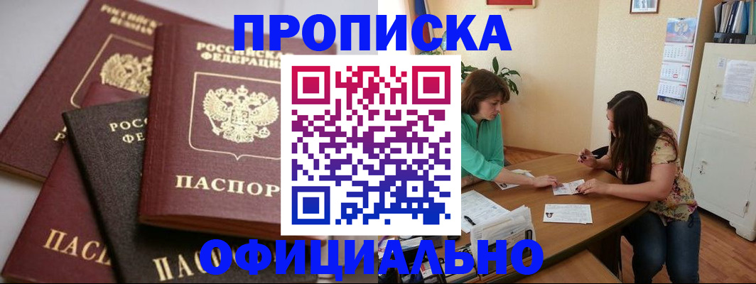 временная регистрация госуслуги в Россоши
