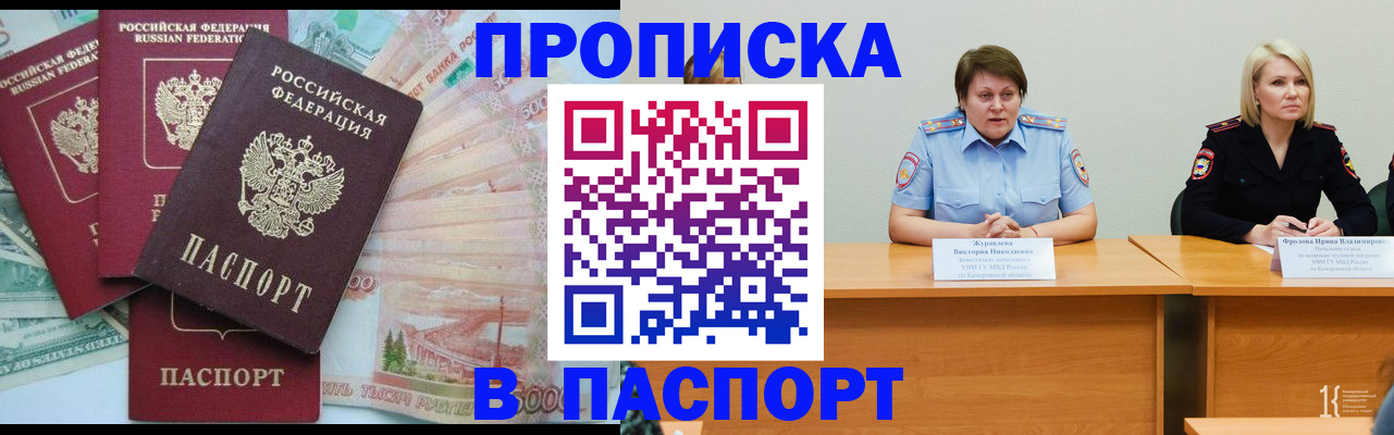 временная регистрация законно в Россоши