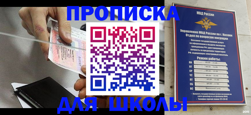 где прописаться в Россоши