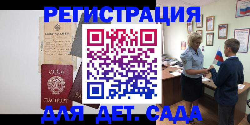 временная регистрация в Россоши