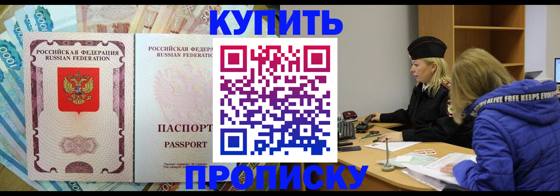 временная регистрация гарантия в Россоши