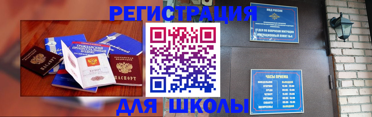 временная регистрация в квартире в Россоши